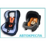 автолюлька 0+, автокресло